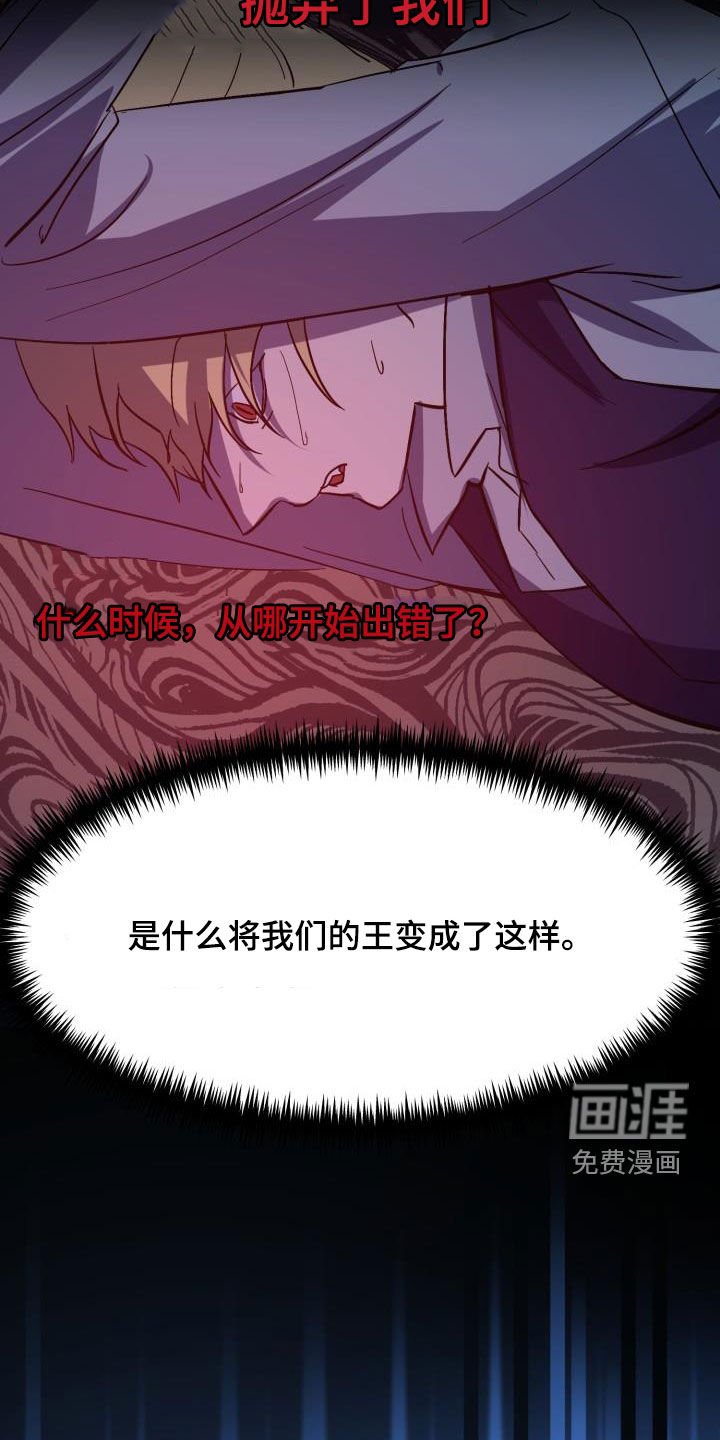 第63章：【第二季】新王