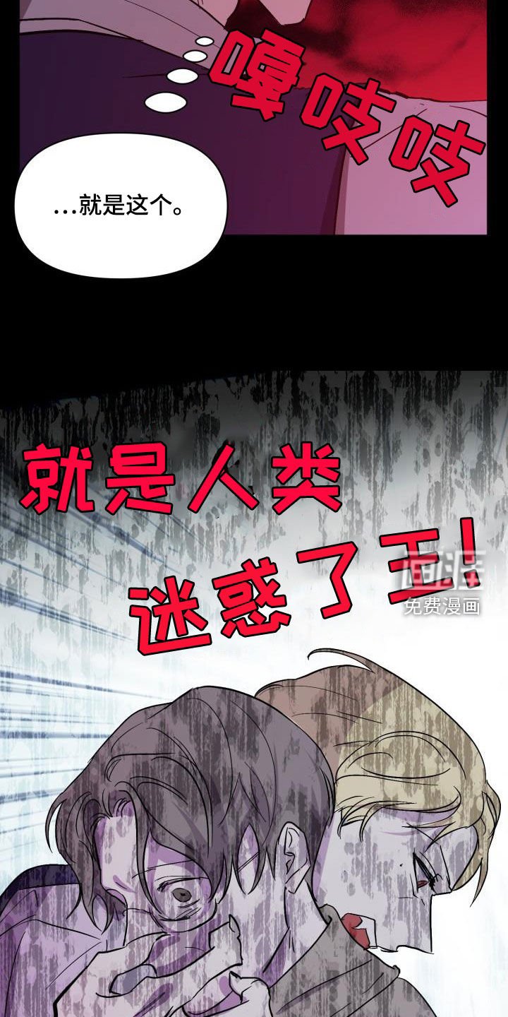 第63章：【第二季】新王