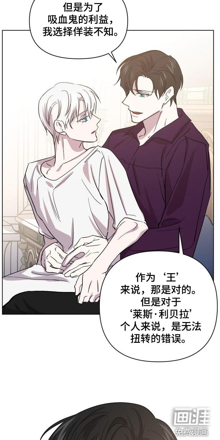 第63章：【第二季】新王