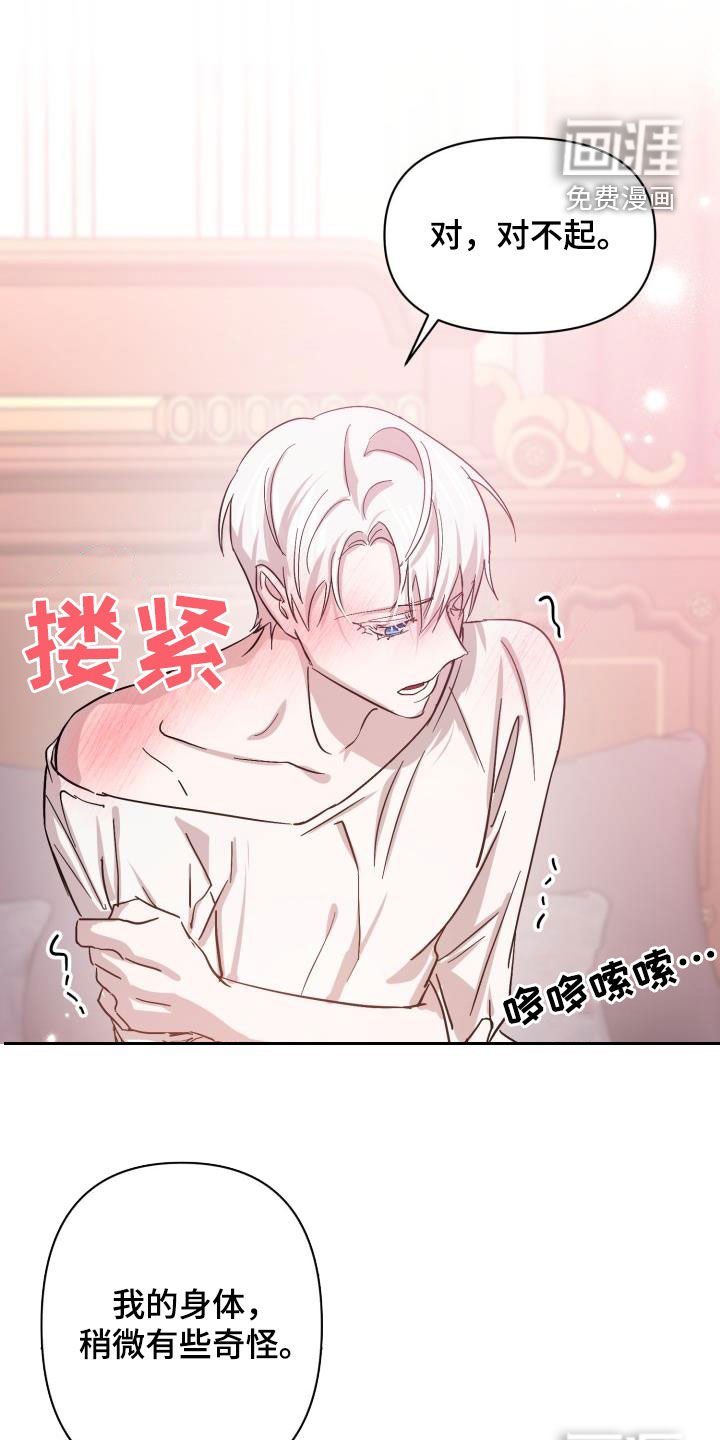 第64章：【第二季】疤痕