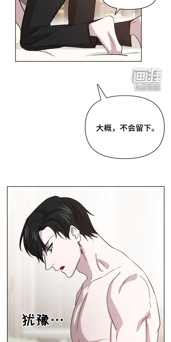 第64章：【第二季】疤痕