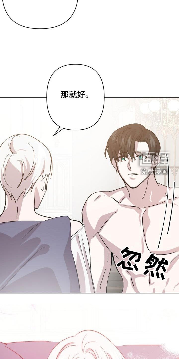 第64章：【第二季】疤痕