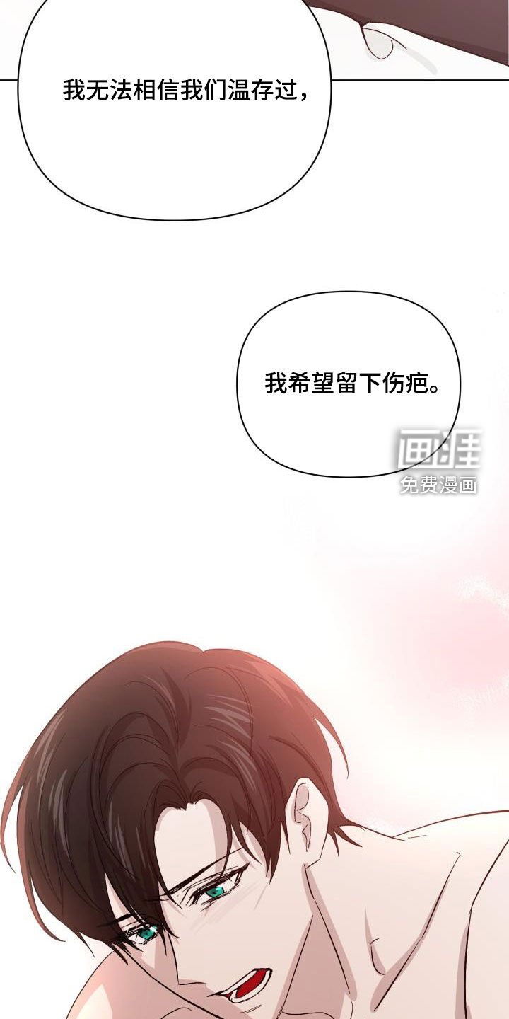 第64章：【第二季】疤痕