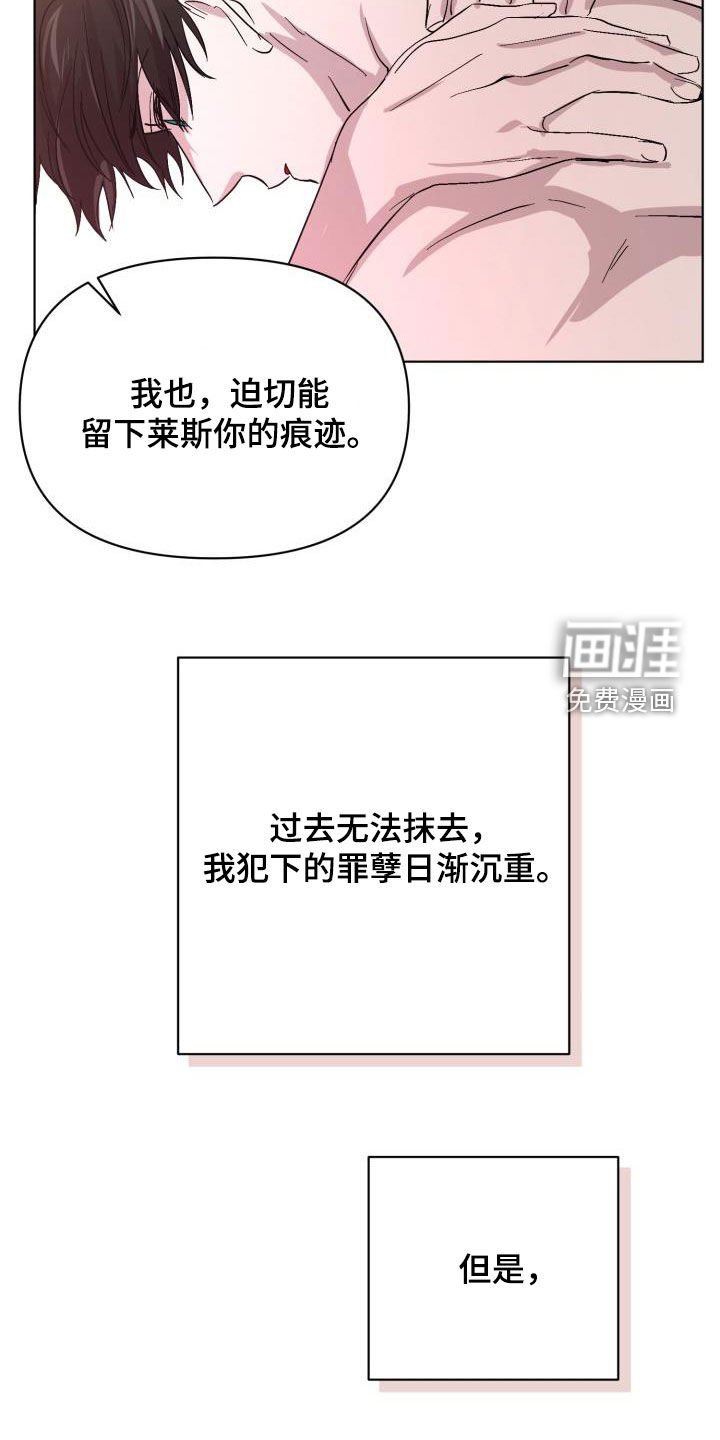 第64章：【第二季】疤痕