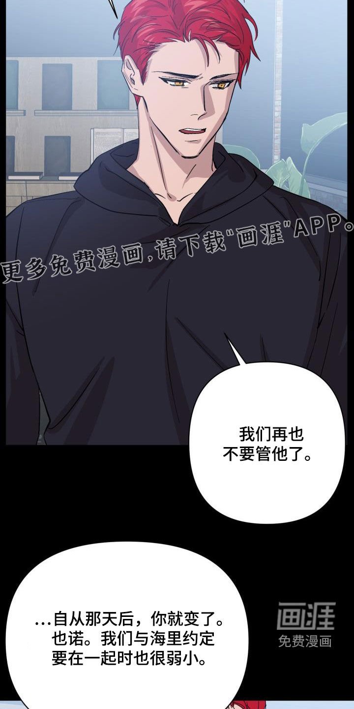 第65章：【第二季】分歧