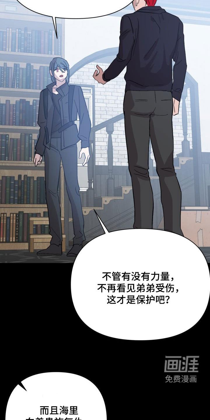 第65章：【第二季】分歧