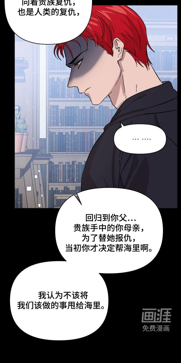 第65章：【第二季】分歧