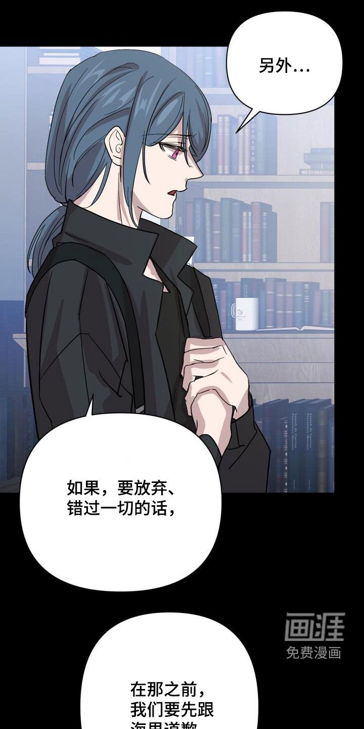 第65章：【第二季】分歧