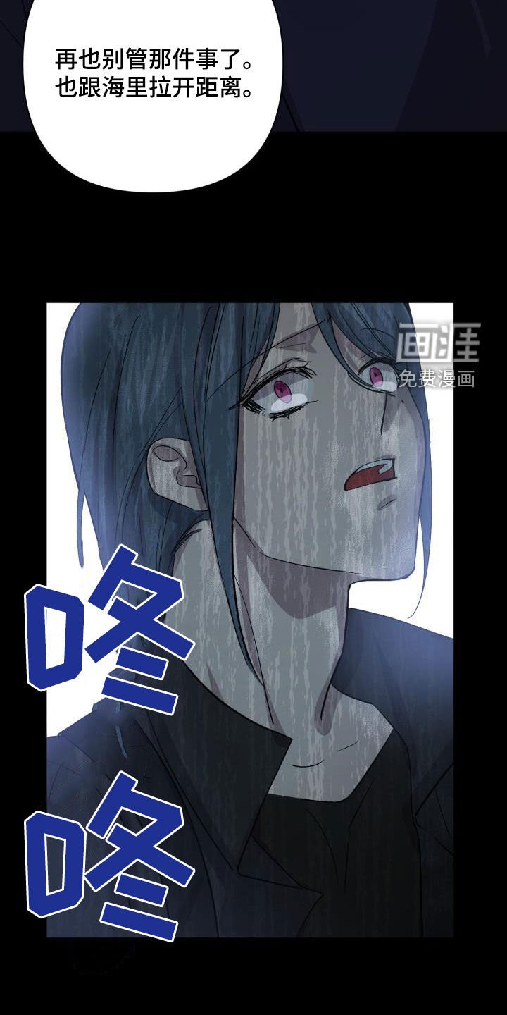 第65章：【第二季】分歧