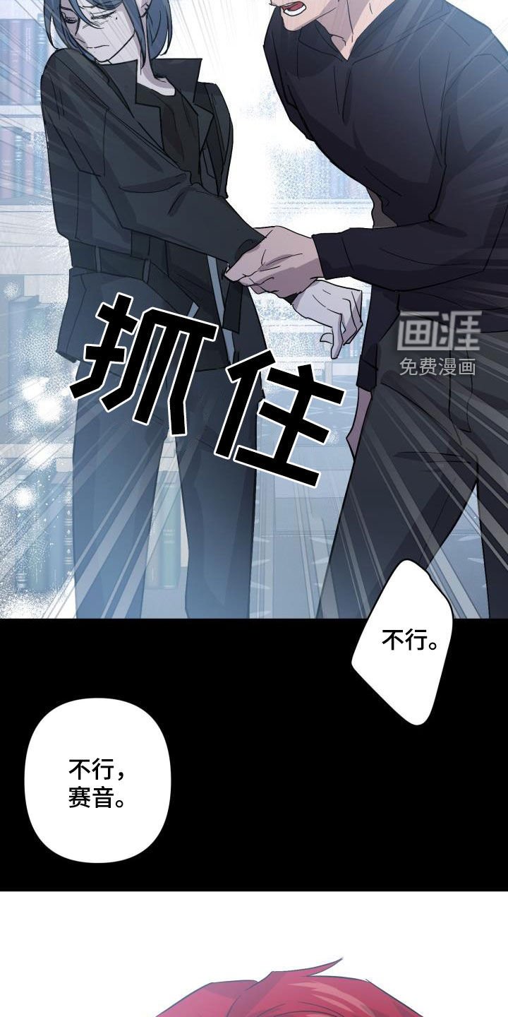第65章：【第二季】分歧