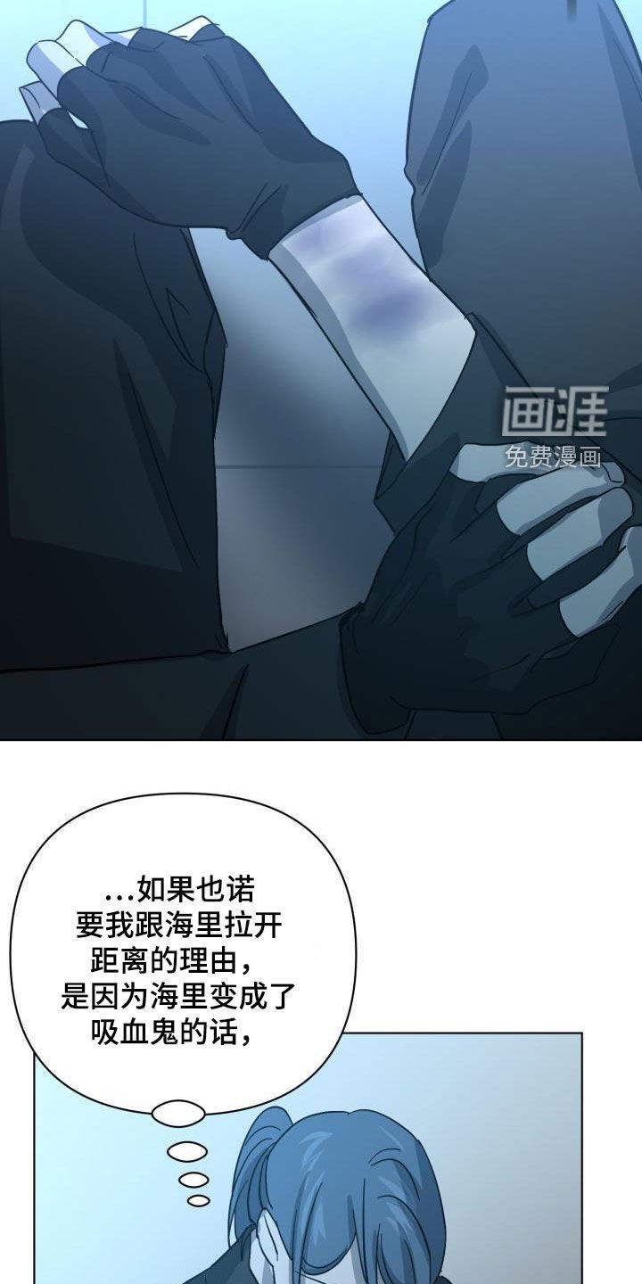 第65章：【第二季】分歧