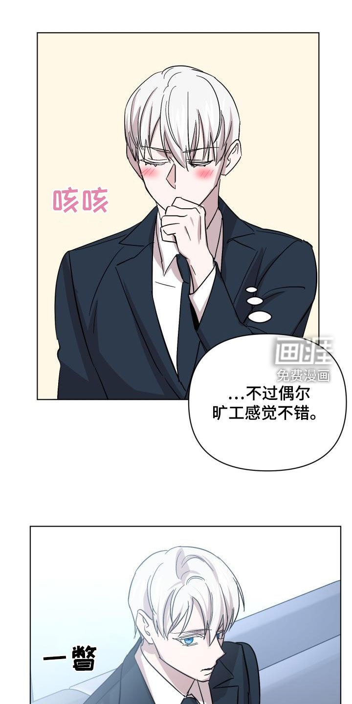 第66章：【第二季】假睡眠