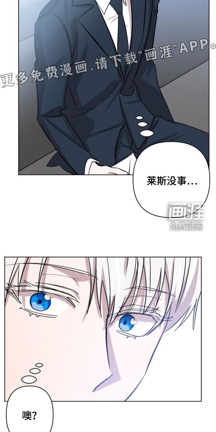 第66章：【第二季】假睡眠