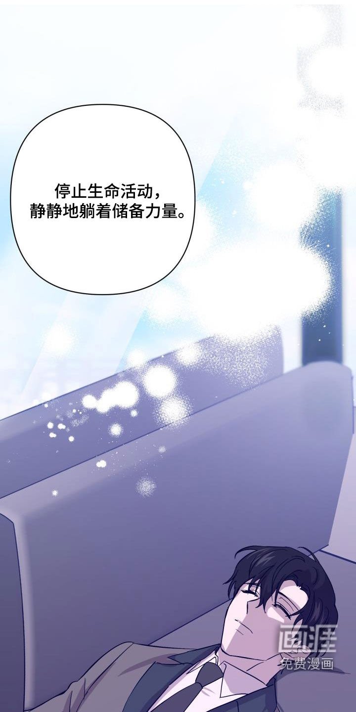 第66章：【第二季】假睡眠