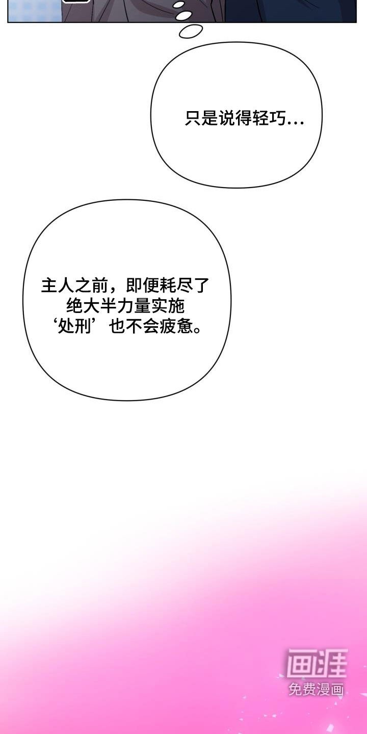 第66章：【第二季】假睡眠