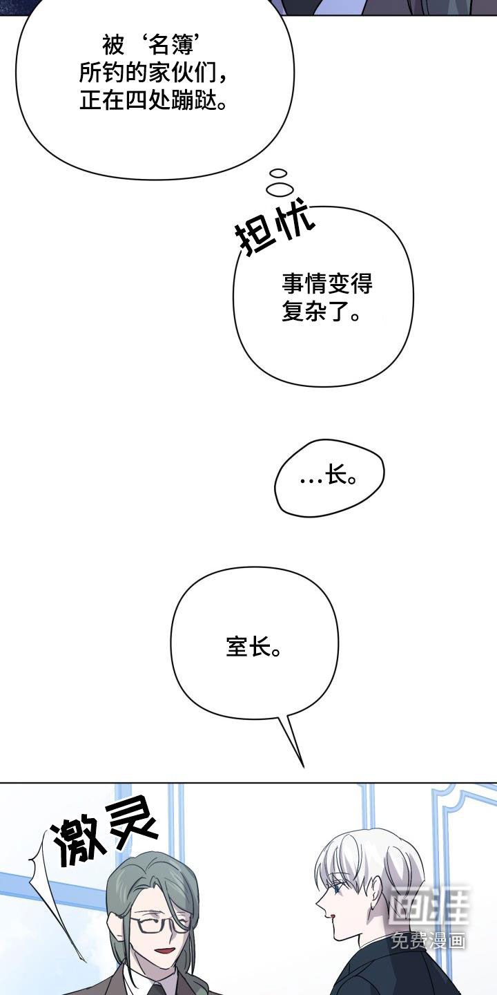 第66章：【第二季】假睡眠