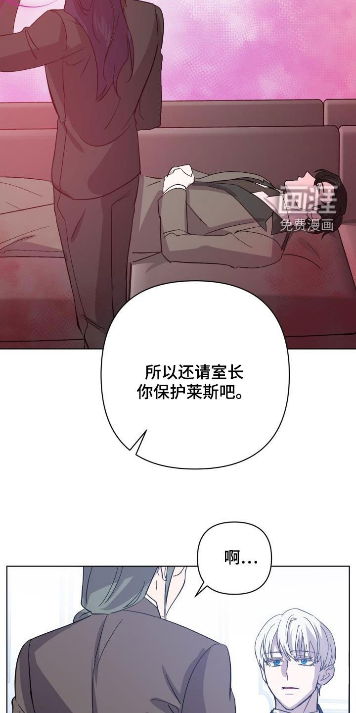 第66章：【第二季】假睡眠