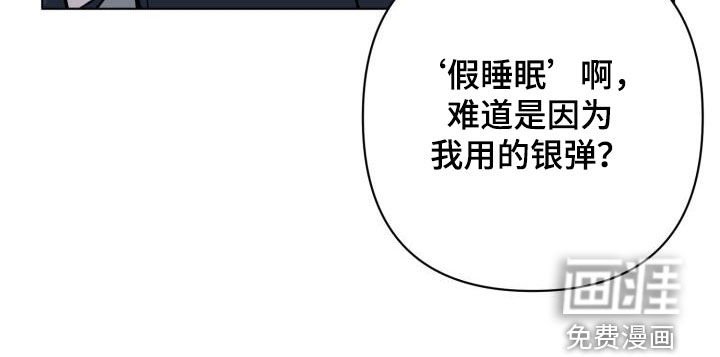 第66章：【第二季】假睡眠