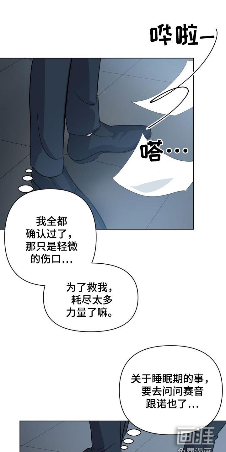第67章：【第二季】伪装潜入