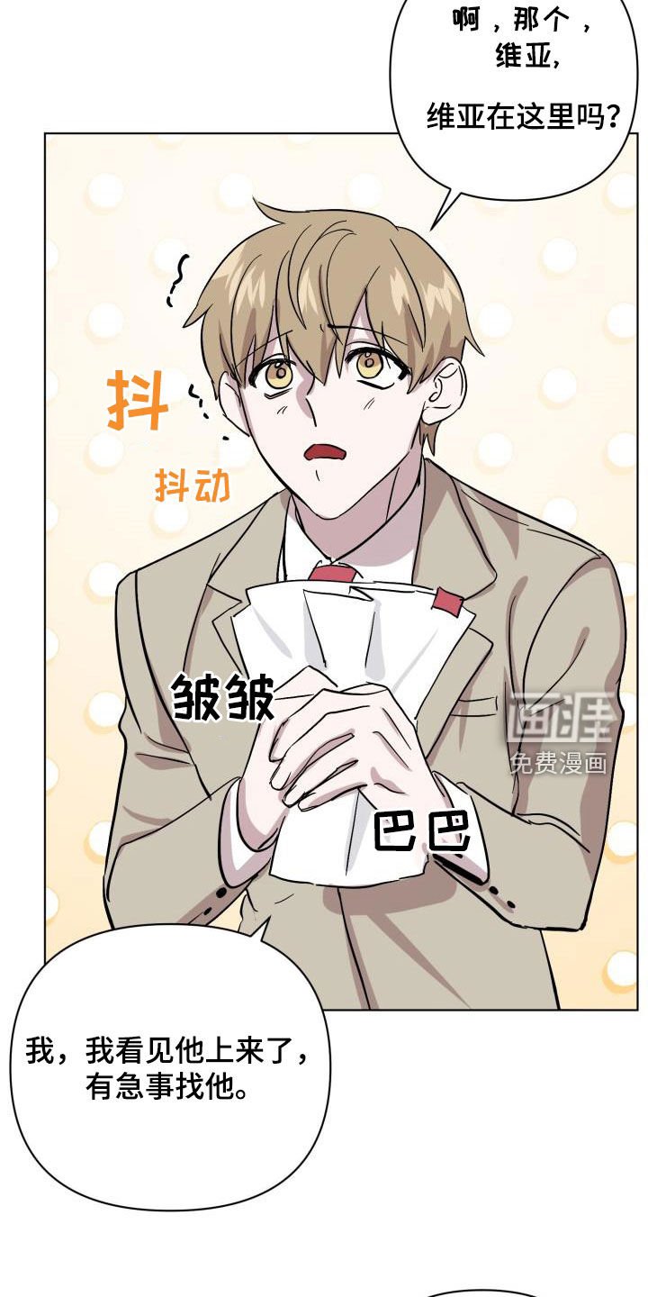 第67章：【第二季】伪装潜入