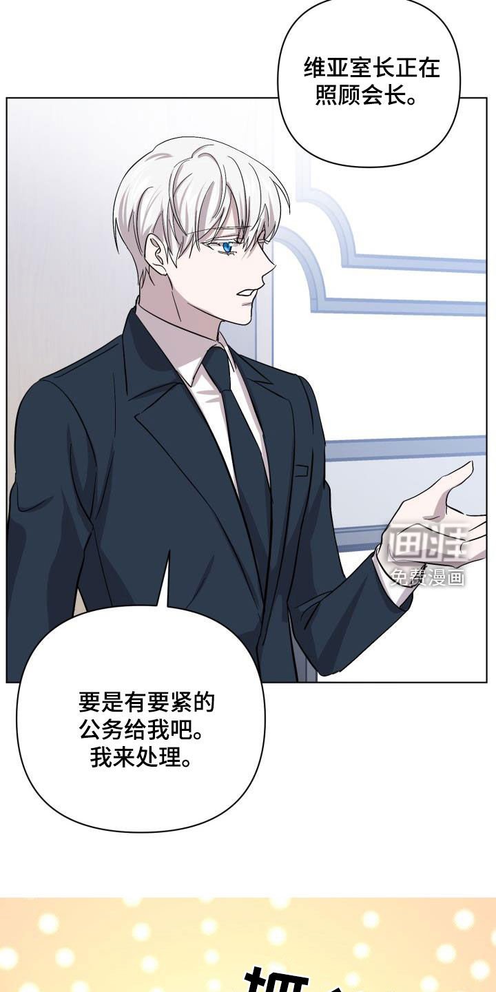 第67章：【第二季】伪装潜入