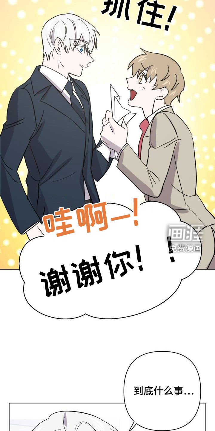 第67章：【第二季】伪装潜入