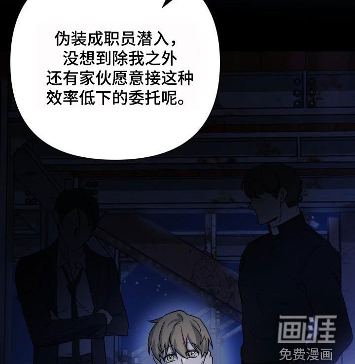 第67章：【第二季】伪装潜入