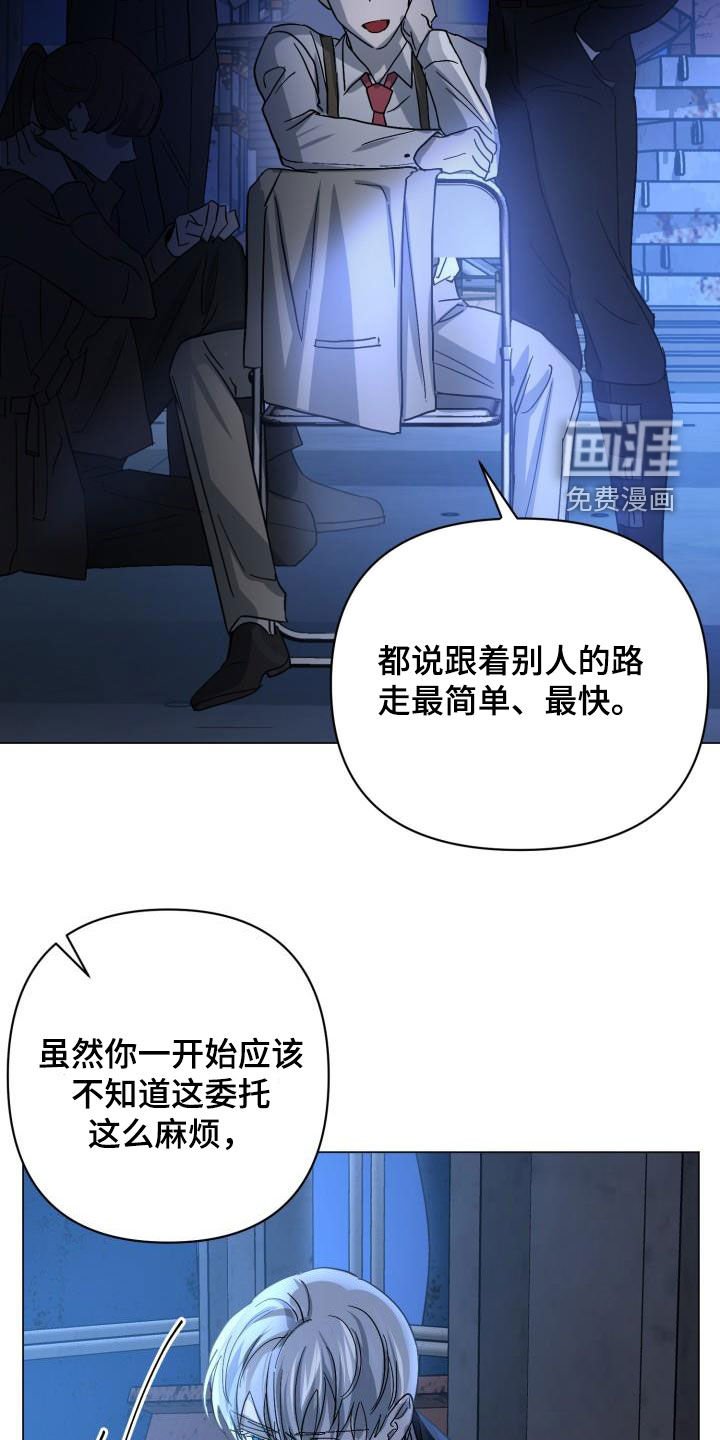第67章：【第二季】伪装潜入