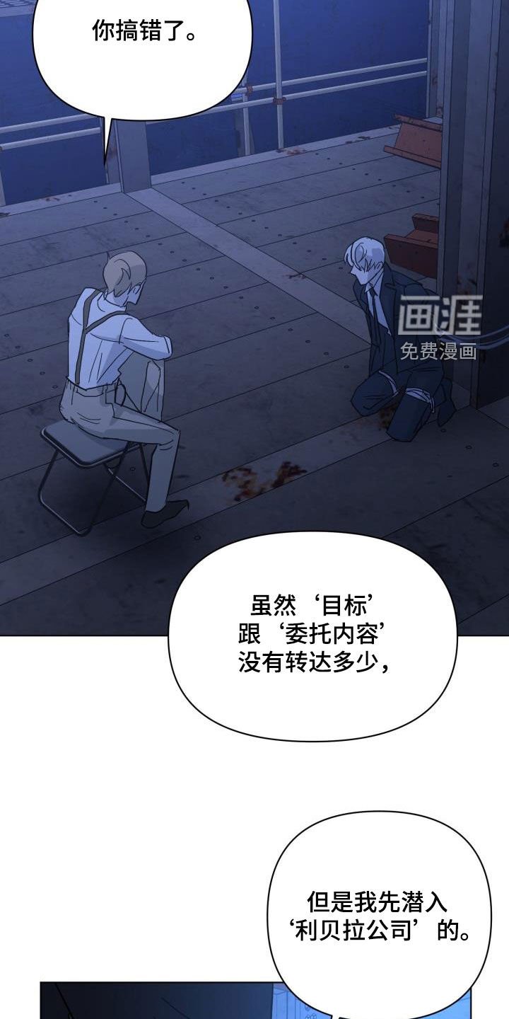 第67章：【第二季】伪装潜入