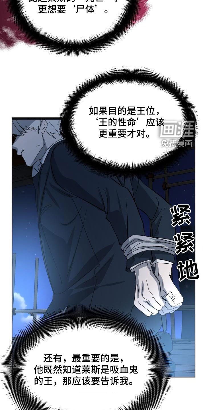 第67章：【第二季】伪装潜入