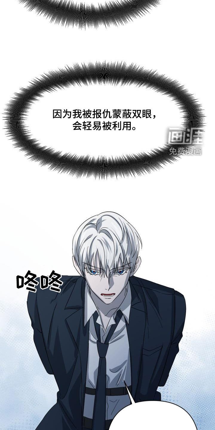 第67章：【第二季】伪装潜入