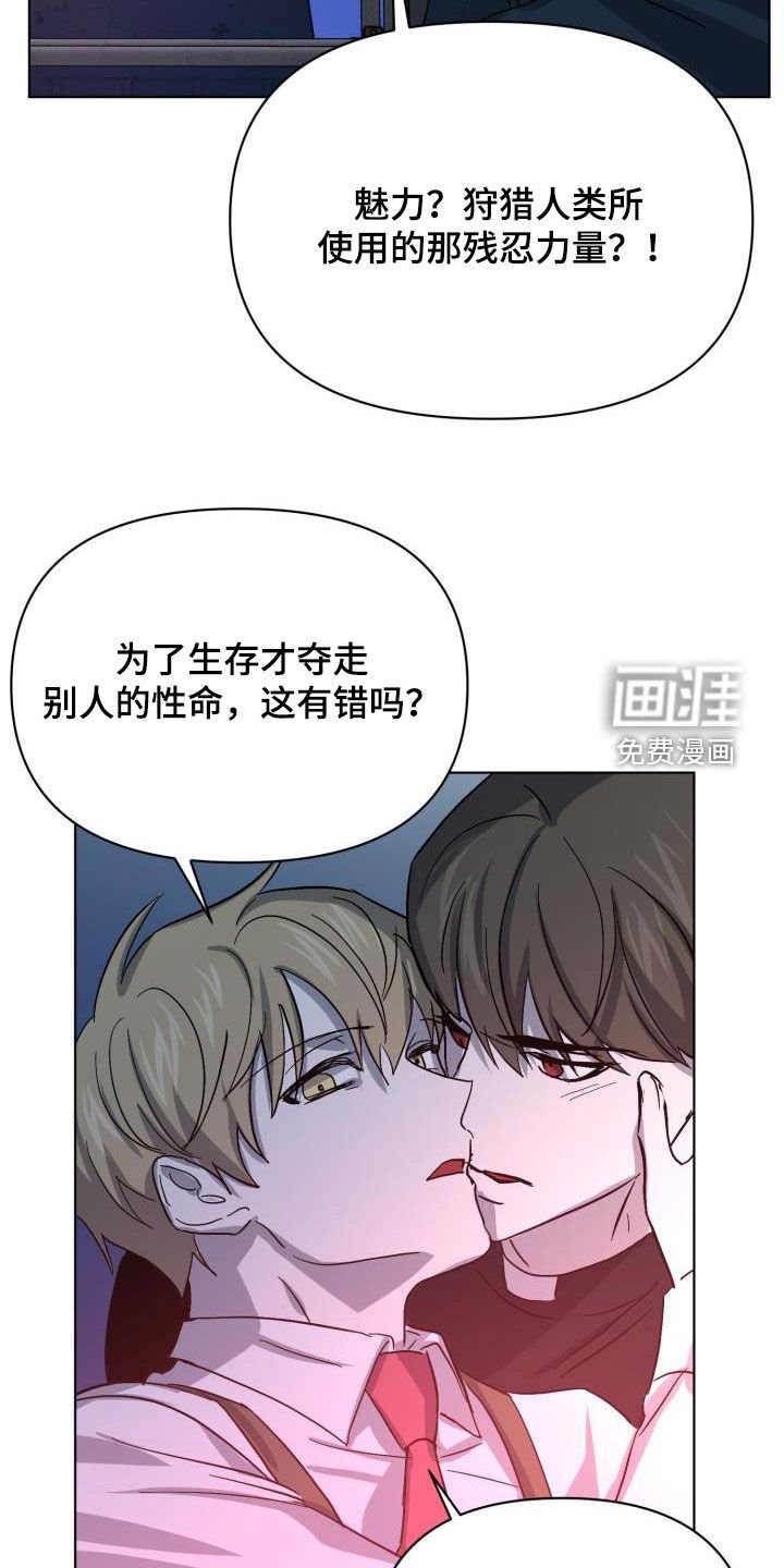 第67章：【第二季】伪装潜入