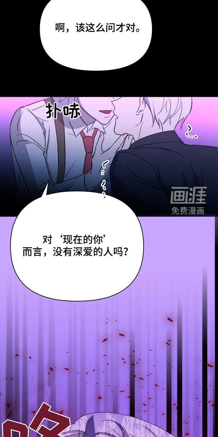 第67章：【第二季】伪装潜入