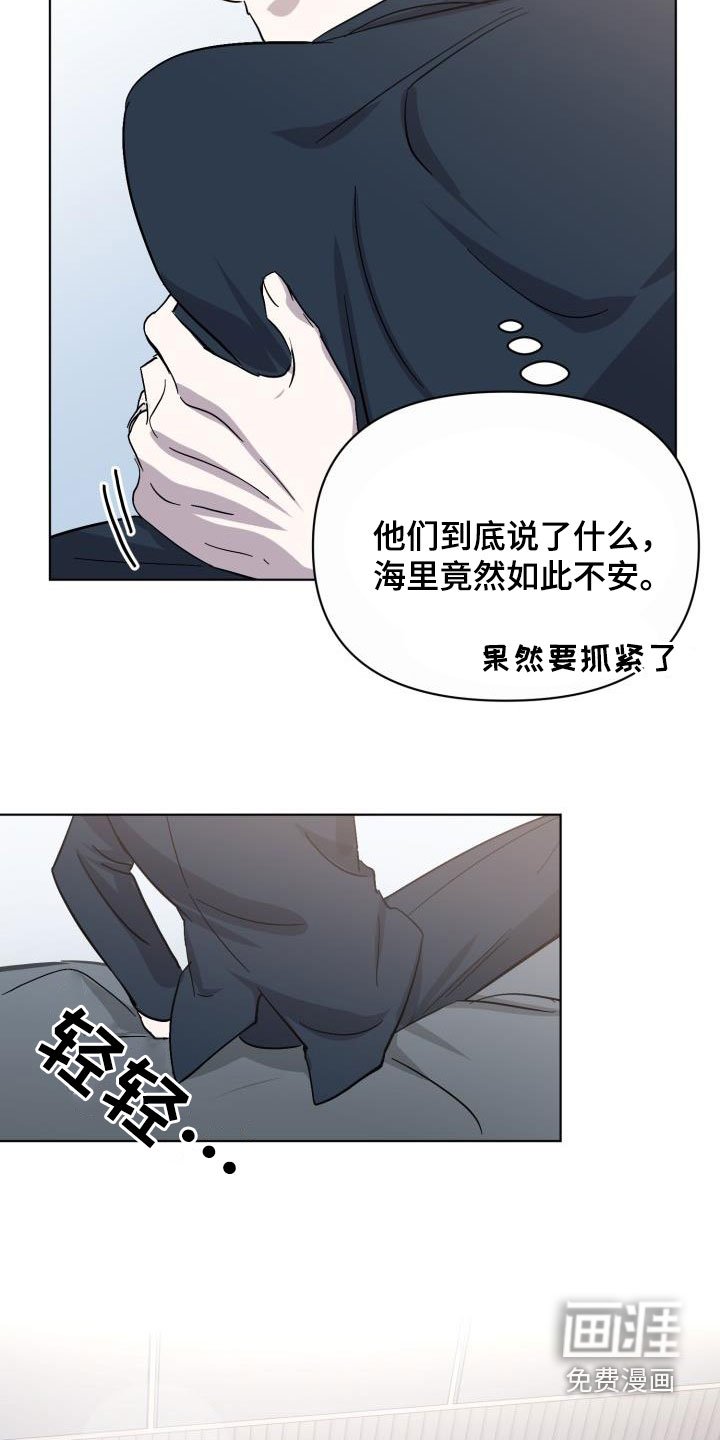 第68章：【第二季】不安