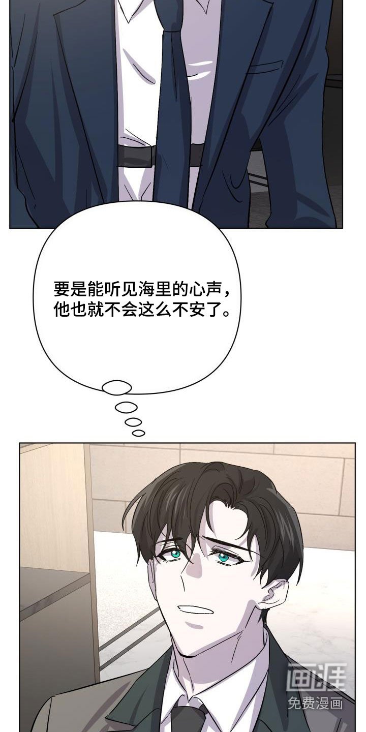 第68章：【第二季】不安