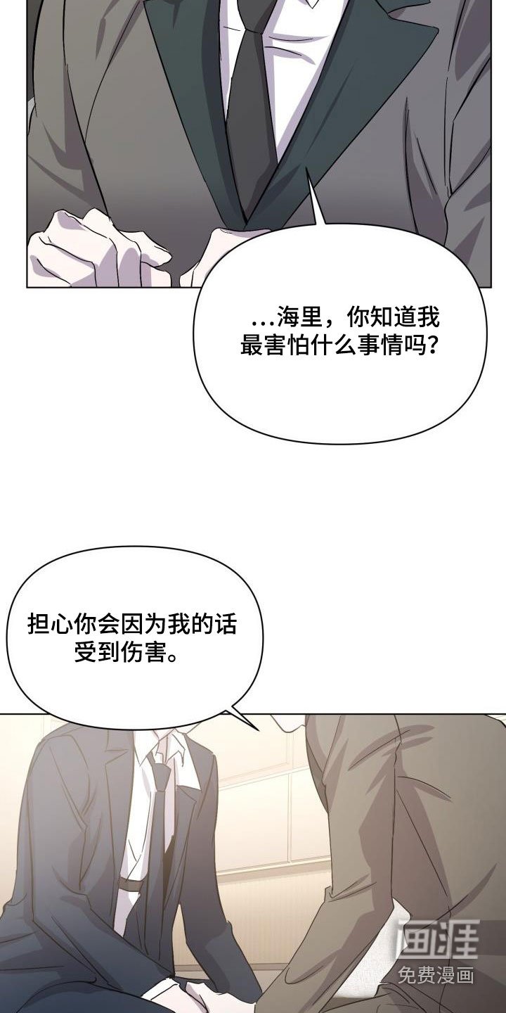 第68章：【第二季】不安