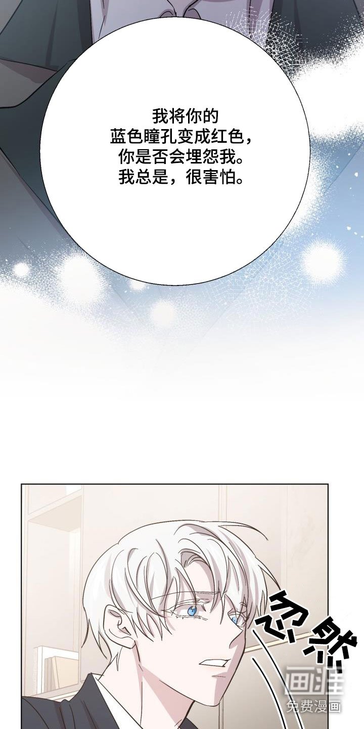 第68章：【第二季】不安
