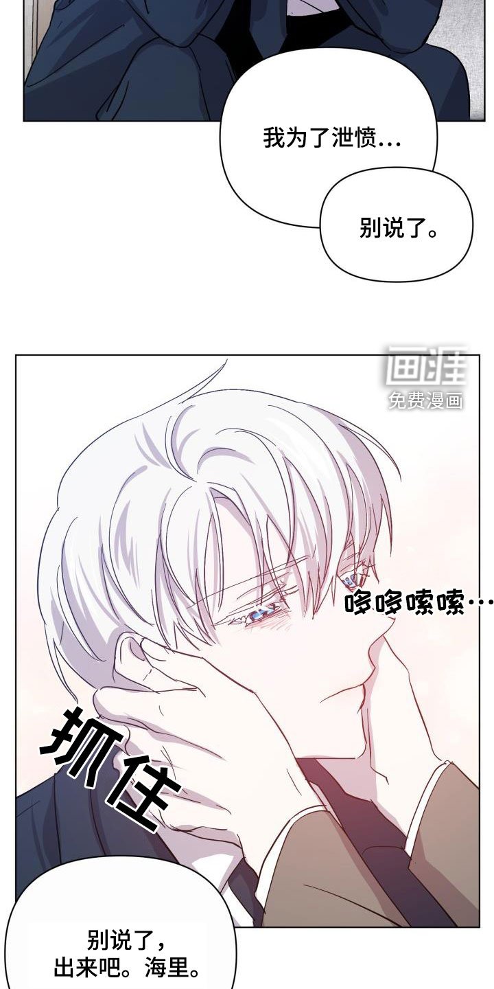 第68章：【第二季】不安