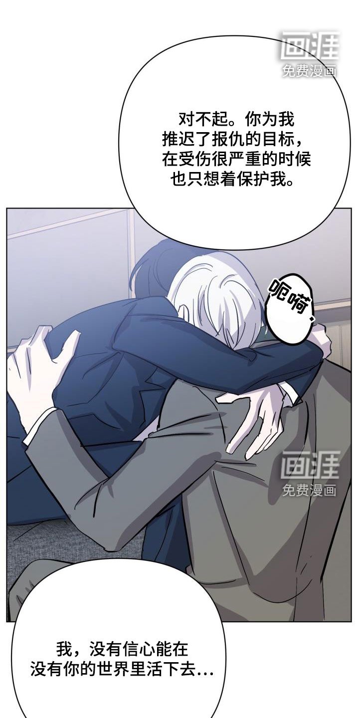 第69章：【第二季】自己看着办