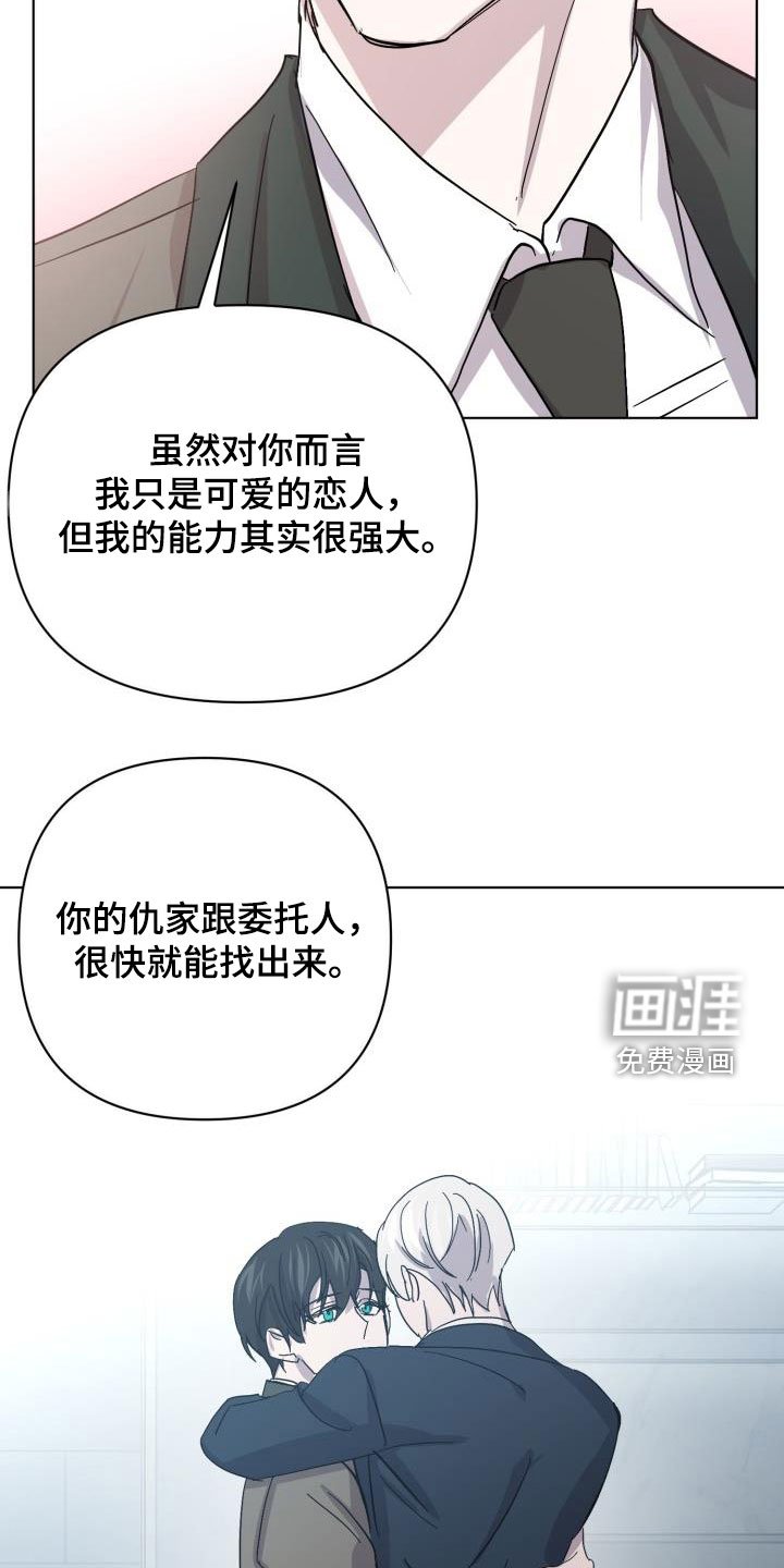 第69章：【第二季】自己看着办
