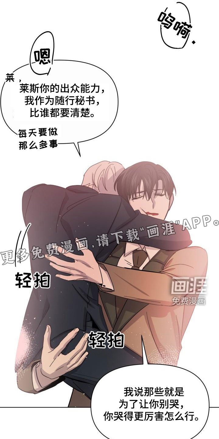第69章：【第二季】自己看着办