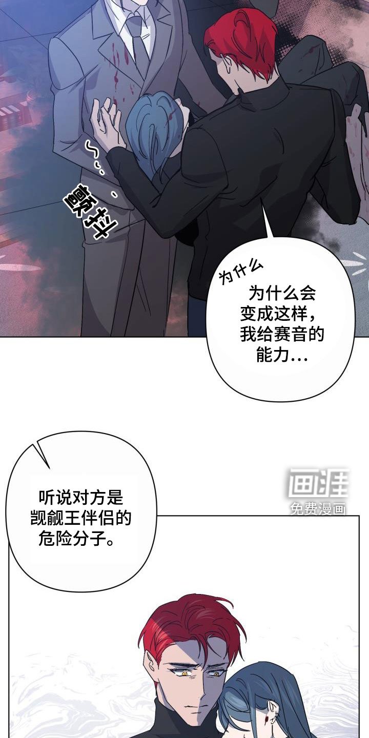 第69章：【第二季】自己看着办