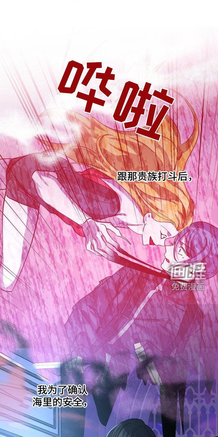 第69章：【第二季】自己看着办