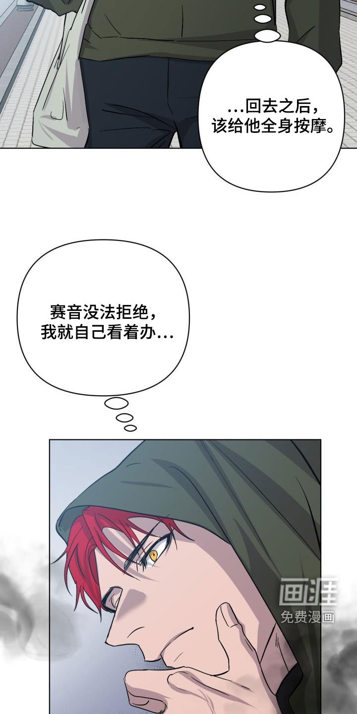 第69章：【第二季】自己看着办