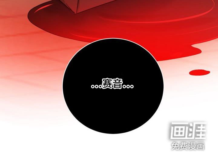 第69章：【第二季】自己看着办