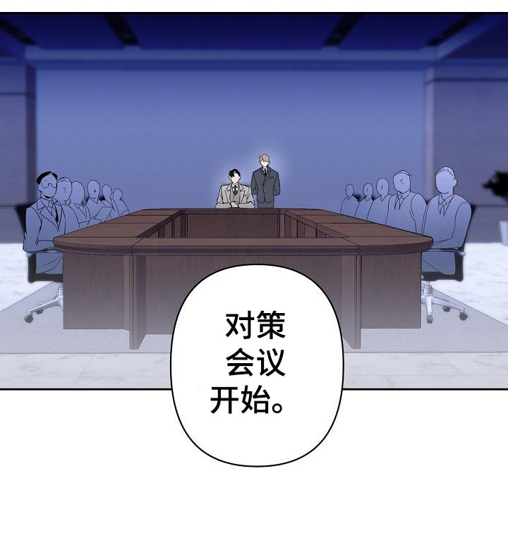 第7章：应对