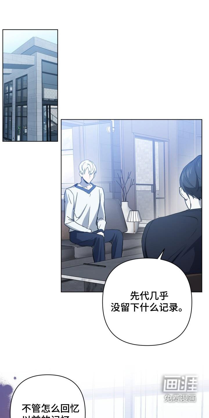 第70章：【第二季】花纹