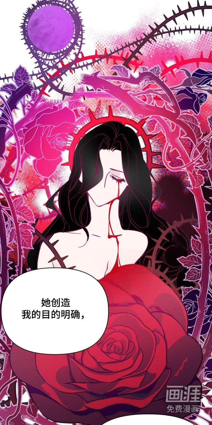 第70章：【第二季】花纹