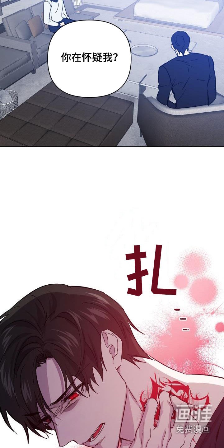 第70章：【第二季】花纹