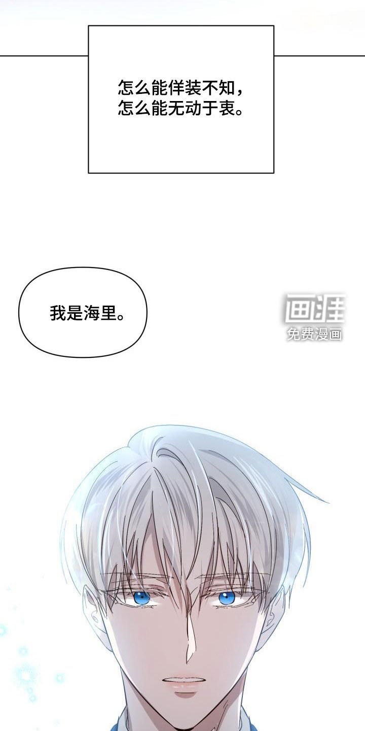 第70章：【第二季】花纹